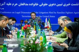 در یک نشست خبری تشریح شد دعوای حقوقی خانواده‌های مدافعان حرم علیه آمریکا