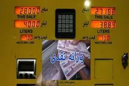 دریافتی یارانه‌بگیران به مرز ۵ میلیون تومان رسید