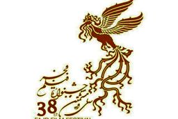 فجر ۳۸؛ کدام بازیگران برای اولین بار در جشنواره فجر موفق حاضر شدند؟