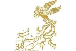 فجر ۳۸؛ کدام بازیگران برای اولین بار در جشنواره فجر موفق حاضر شدند؟