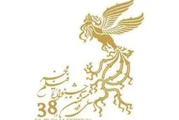 فجر ۳۸؛ کدام بازیگران برای اولین بار در جشنواره فجر موفق حاضر شدند؟