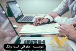 استقبال از ثبت شرکت و شفافیت مالیاتی