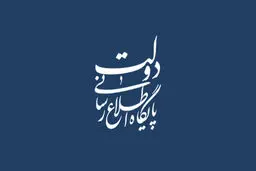 دیدار مولوی عبدالحمید امام جمعه اهل سنت شهر زاهدان با دکتر جهانگیری