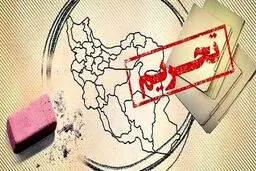 بازداشت یک شهروند ایرانی-کانادایی به خاطر دور زدن تحریم‌‌های ایران