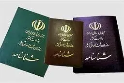اگر شناسنامه ندارید و می‌خواهید در انتخابات شرکت کنید این خبر را بخوانید
