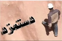 فرمول محاسبه دستمزد ۹۹