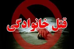 خودکشی دردناک مادر شیرازی بعد از کُشتن ۲ فرزندش