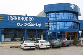 بالاخره فهرست رسمی قیمت محصولات ایران خودرو منتشر شد + جدول