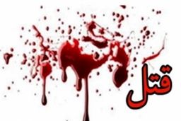 توطئه فامیلی برای قتل مرد ثروتمند