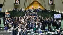 صحن علنی مجلس ٢١ دی ماه