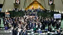 صحن علنی مجلس ٢١ دی ماه