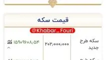 قیمت طلا، سکه و دلار امروز چهارشنبه 9 اردیبهشت