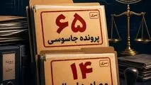 تشکیل ۶۵ پرونده جاسوسی برای آمریکا و اسرائیل در زنجان