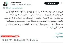 هشدار جدید به کویت و امارات: خویشتنداری ایران همیشگی نیست