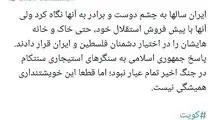 هشدار جدید به کویت و امارات: خویشتنداری ایران همیشگی نیست