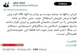 هشدار جدید به کویت و امارات: خویشتنداری ایران همیشگی نیست