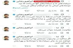 توییت جنجالی سخنگوی کمیسیون امنیت ملی مجلس