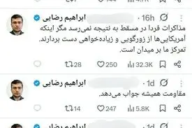 توییت جنجالی سخنگوی کمیسیون امنیت ملی مجلس