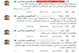 توییت جنجالی سخنگوی کمیسیون امنیت ملی مجلس