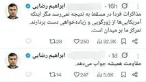 توییت جنجالی سخنگوی کمیسیون امنیت ملی مجلس