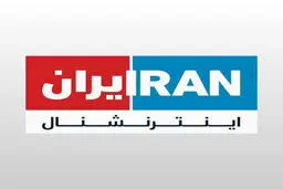 توجیه جنایت میناب توسط اینترنشنال; ضعف اطلاعاتی بود+ ویدیو