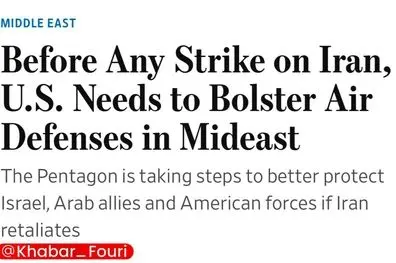 وال‌استریت ژورنال: آمریکا قبل از هر حمله‌ای به ایران، اول باید پدافند هوایی‌اش در منطقه را تقویت کند