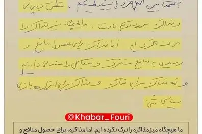 انتشار برای اولین‌بارشهیدعبداللهیان:ما هیچگاه میز مذاکره را ترک نکرده‌ایم
