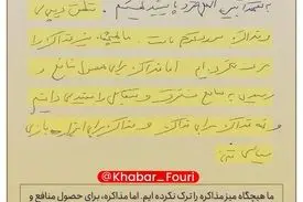 انتشار برای اولین‌بارشهیدعبداللهیان:ما هیچگاه میز مذاکره را ترک نکرده‌ایم
