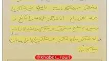 انتشار برای اولین‌بارشهیدعبداللهیان:ما هیچگاه میز مذاکره را ترک نکرده‌ایم
