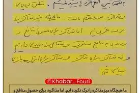 انتشار برای اولین‌بارشهیدعبداللهیان:ما هیچگاه میز مذاکره را ترک نکرده‌ایم
