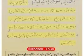 انتشار برای اولین‌بارشهیدعبداللهیان:ما هیچگاه میز مذاکره را ترک نکرده‌ایم

