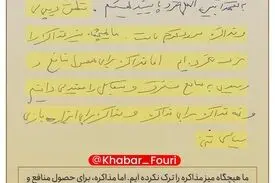 انتشار برای اولین‌بارشهیدعبداللهیان:ما هیچگاه میز مذاکره را ترک نکرده‌ایم
