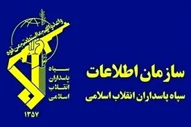 اطلاعیه جدید اطلاعات سپاه