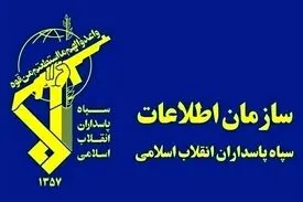 اطلاعیه جدید اطلاعات سپاه