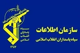 اطلاعیه جدید اطلاعات سپاه