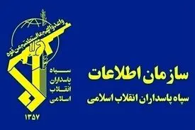 اطلاعیه جدید اطلاعات سپاه