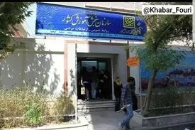 آزمون دکتری به تعویق افتاد