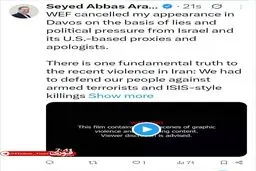 واکنش عراقچی در خصوص ممانعت از حضور وی در داووس