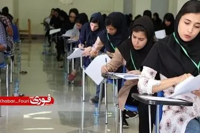تأثیرقطعی سوابق تحصیلی در کنکور