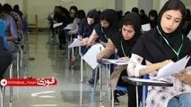 تأثیرقطعی سوابق تحصیلی در کنکور