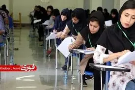 تأثیرقطعی سوابق تحصیلی در کنکور