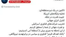 سازمان اطلاعات سپاه: از این لحظه به چیزی بیش از "منطقه" می‌اندیشیم