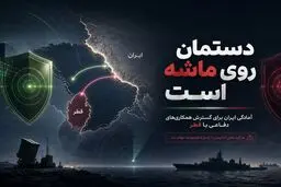 سرپرست وزارت دفاع: دستمان روی ماشه است؛ ایران آماده گسترش همکاری‌های دفاعی با قطر است