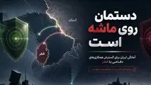 سرپرست وزارت دفاع: دستمان روی ماشه است؛ ایران آماده گسترش همکاری‌های دفاعی با قطر است