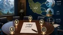 ۵ توافق مهم دور اول مذاکرات سوئیس از سوی هیئت «میناب ۱۶۸» اعلام شد