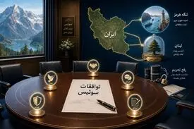۵ توافق مهم دور اول مذاکرات سوئیس از سوی هیئت «میناب ۱۶۸» اعلام شد