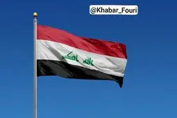 تکذیب ورود افراد مسلح عراقی به ایران