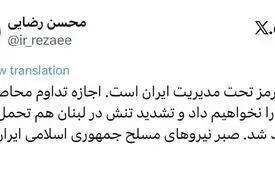 محسن رضایی: صبر ایران حدی دارد