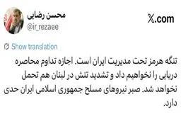 محسن رضایی: صبر ایران حدی دارد