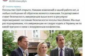 سفارت آمریکا خروج دیپلمات‌های این کشور از کی‌یف را تکذیب کرد